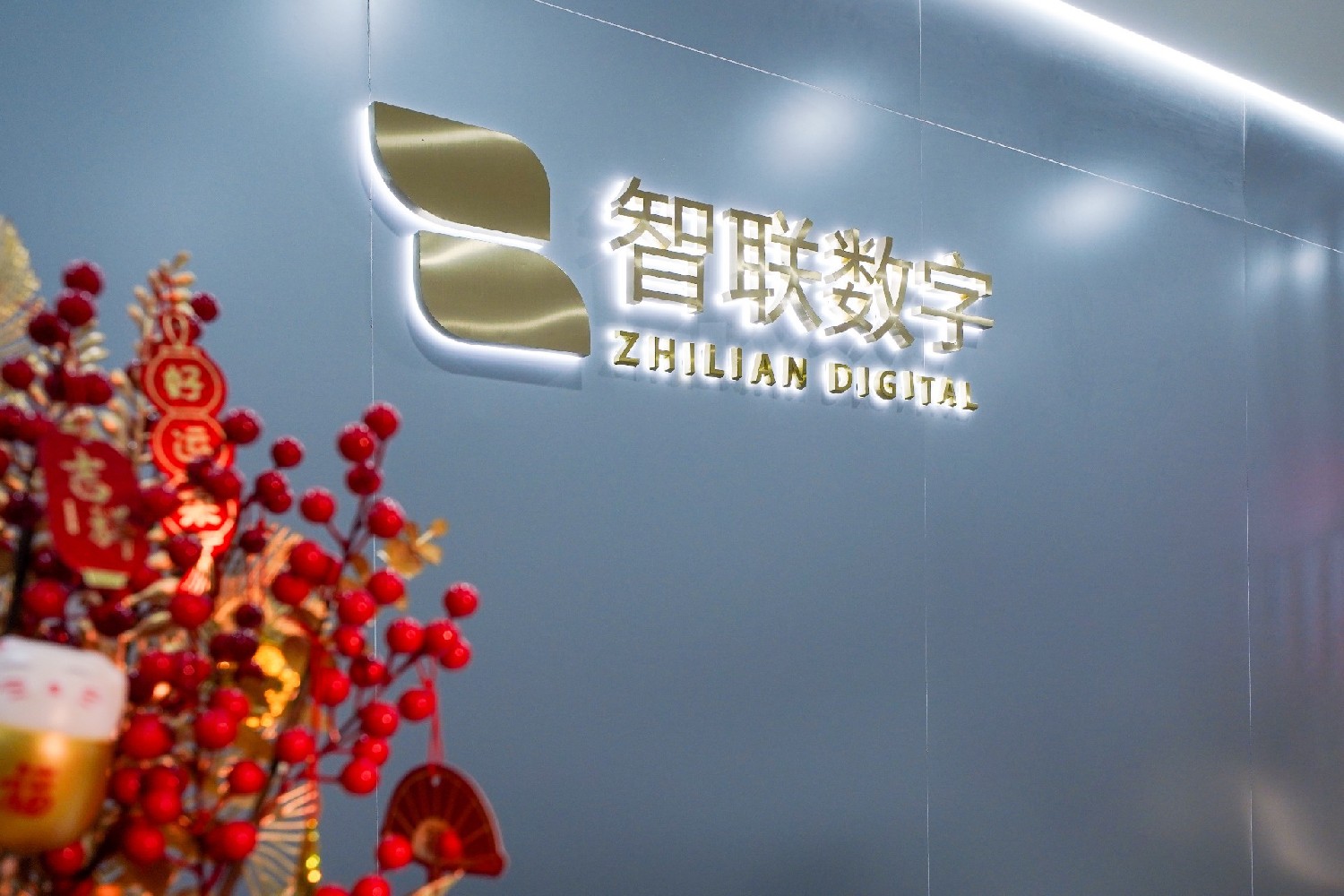 月满中秋，情系客户!智联数字祝您中秋快乐！